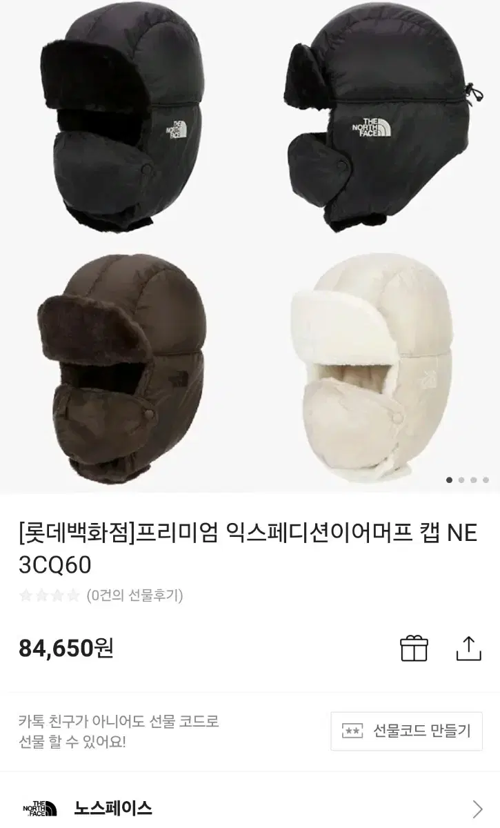 노스페이스패딩모자(새상품)